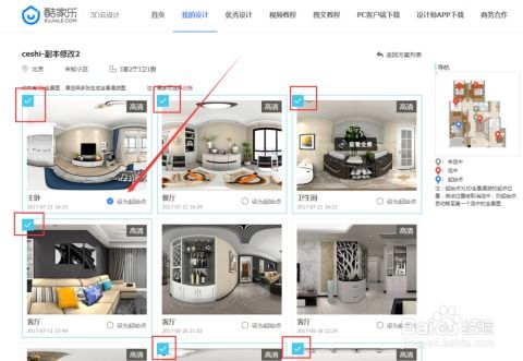 酷家乐室内设计软件图文教程 从入门到精通的设计与制作全流程