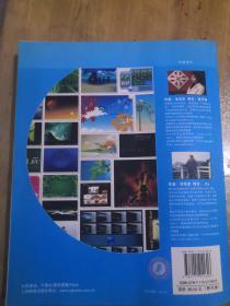 《Flash CS4动画设计与制作208例》 图文设计的艺术与制作技巧