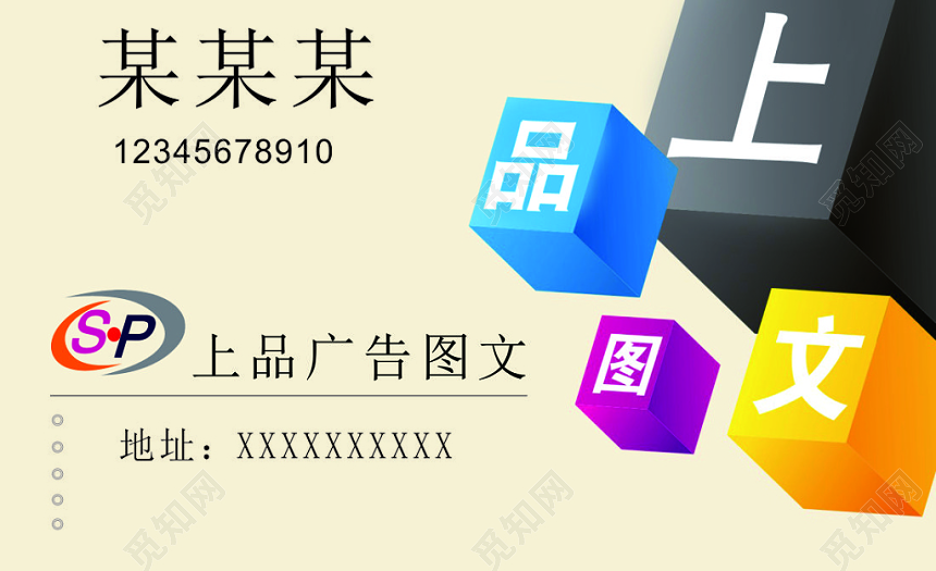 简约高效 图文店名片制作与设计模板资源全解析