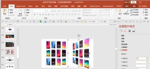 告别单调，6个技巧让PPT图文排版瞬间提升设计感